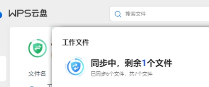 WPS 协同输出与软件运行疑难速解